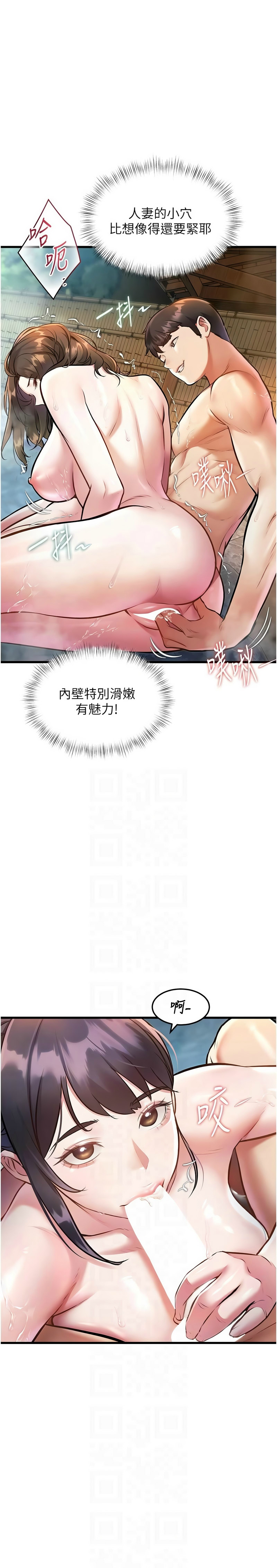 [韩漫] 特色新视界/A Theme For Every Building 1-41 [中文][连载中] - Page 346