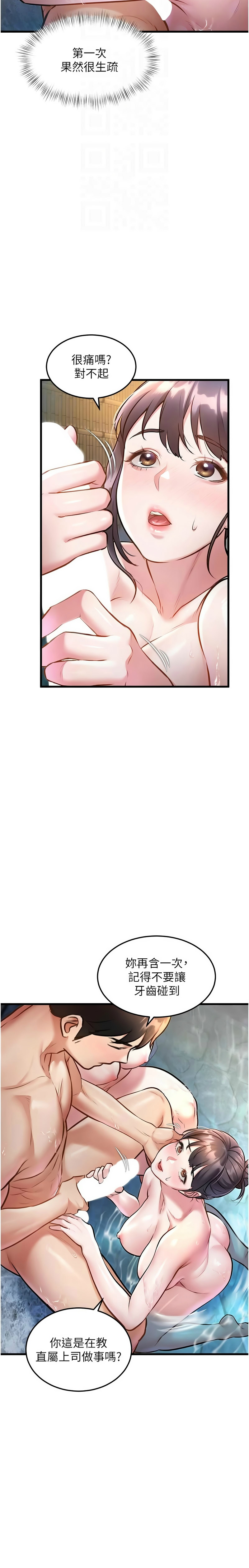 [韩漫] 特色新视界/A Theme For Every Building 1-41 [中文][连载中] - Page 348