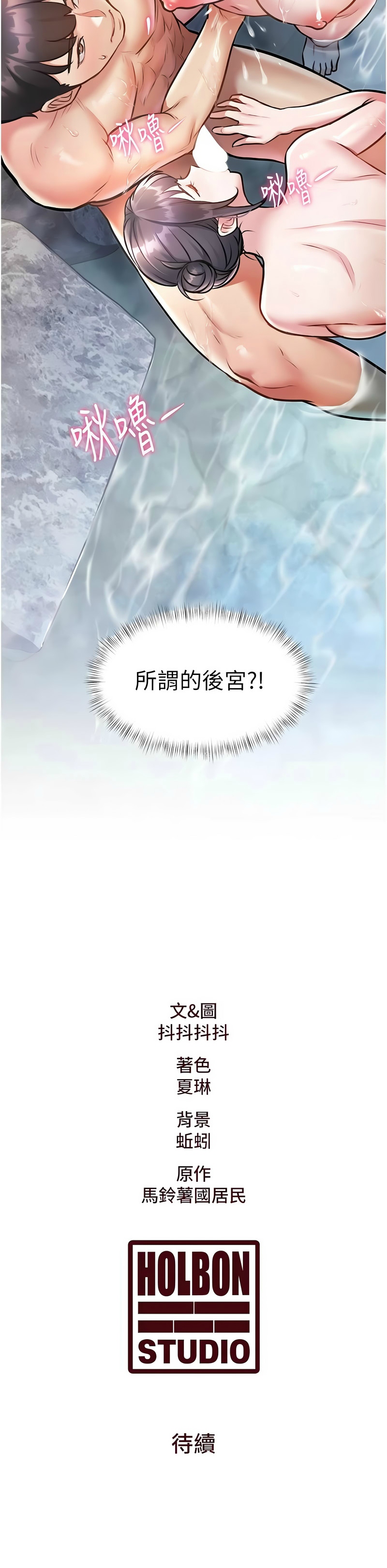 [韩漫] 特色新视界/A Theme For Every Building 1-41 [中文][连载中] - Page 354