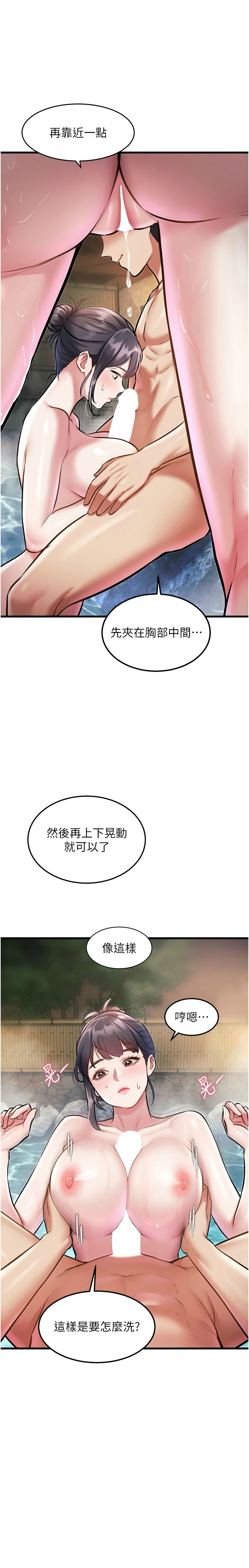 [韩漫] 特色新视界/A Theme For Every Building 1-41 [中文][连载中] - Page 359