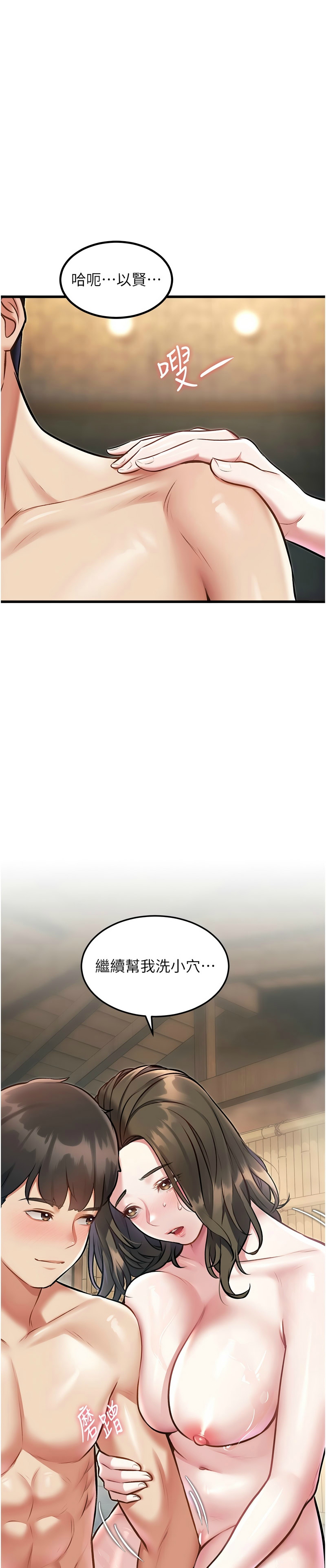 [韩漫] 特色新视界/A Theme For Every Building 1-41 [中文][连载中] - Page 362