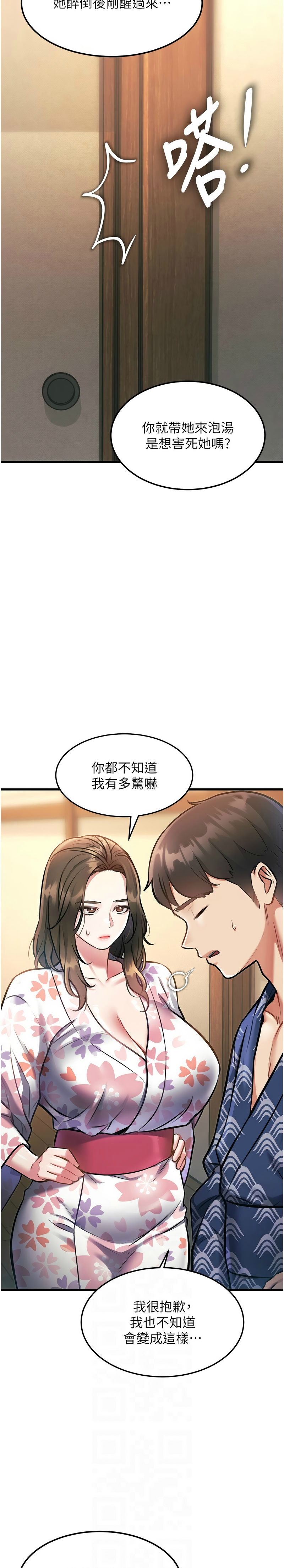 [韩漫] 特色新视界/A Theme For Every Building 1-41 [中文][连载中] - Page 375