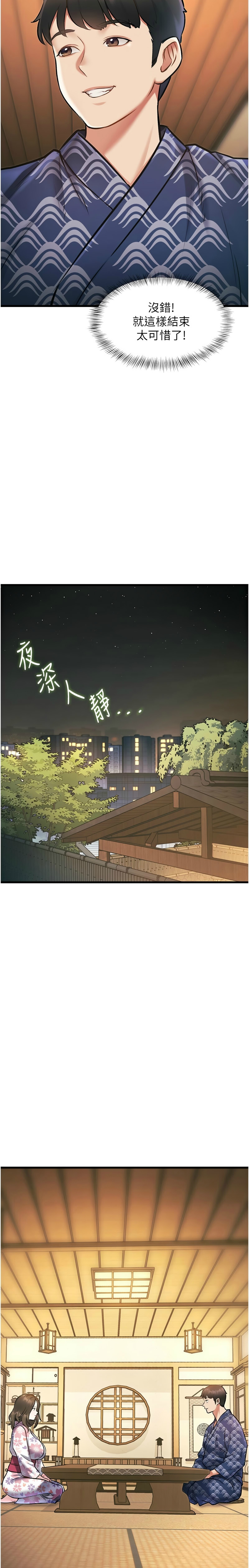 [韩漫] 特色新视界/A Theme For Every Building 1-41 [中文][连载中] - Page 378