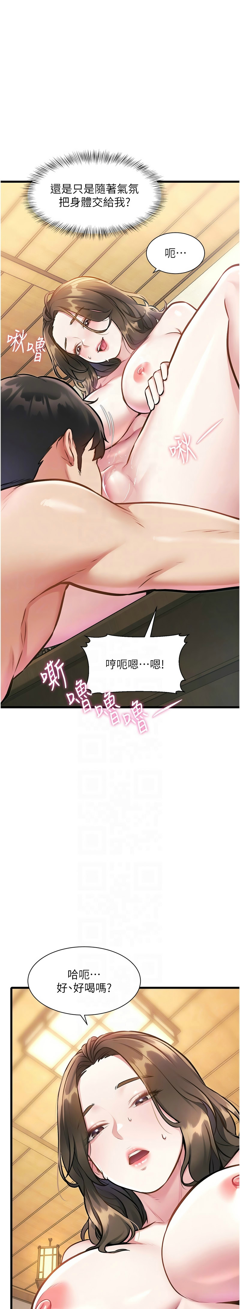 [韩漫] 特色新视界/A Theme For Every Building 1-41 [中文][连载中] - Page 402