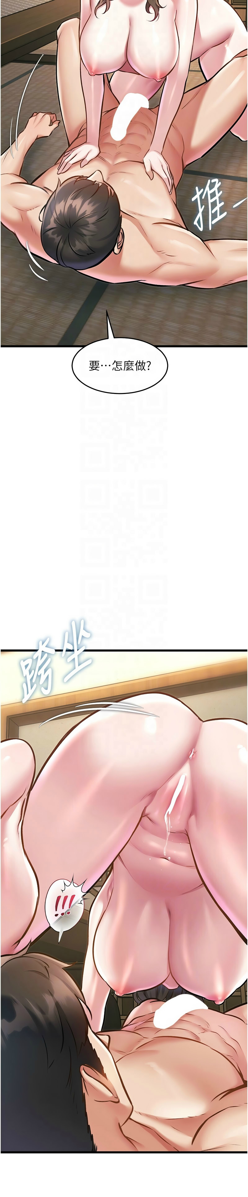 [韩漫] 特色新视界/A Theme For Every Building 1-41 [中文][连载中] - Page 409