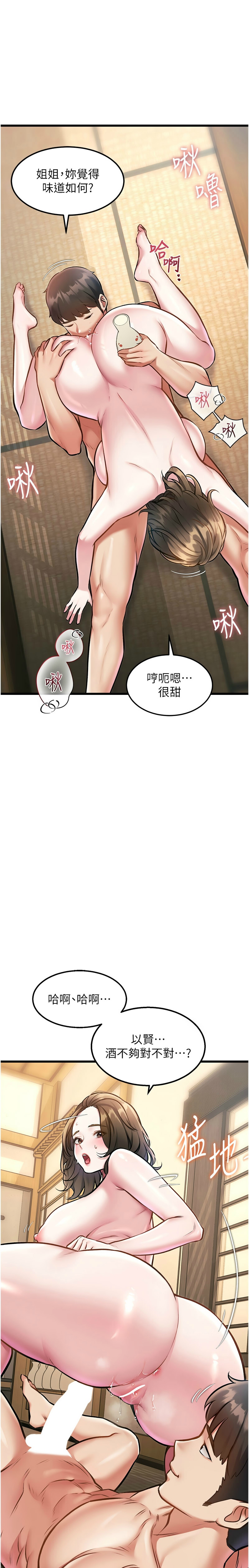 [韩漫] 特色新视界/A Theme For Every Building 1-41 [中文][连载中] - Page 413
