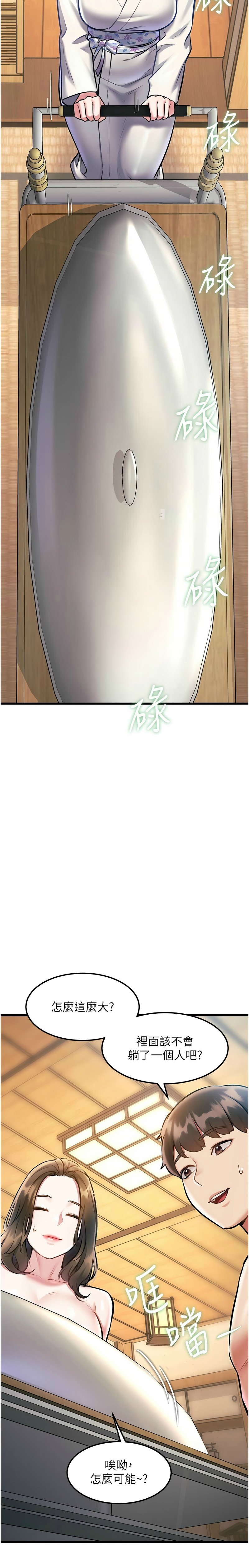 [韩漫] 特色新视界/A Theme For Every Building 1-41 [中文][连载中] - Page 428