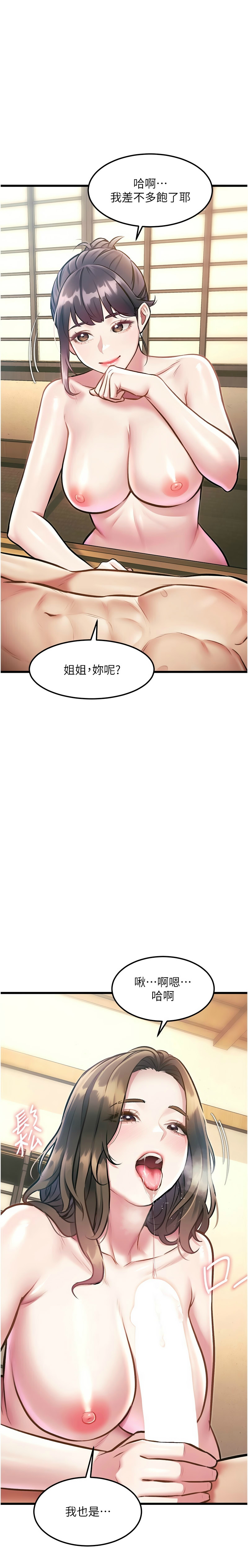 [韩漫] 特色新视界/A Theme For Every Building 1-41 [中文][连载中] - Page 451