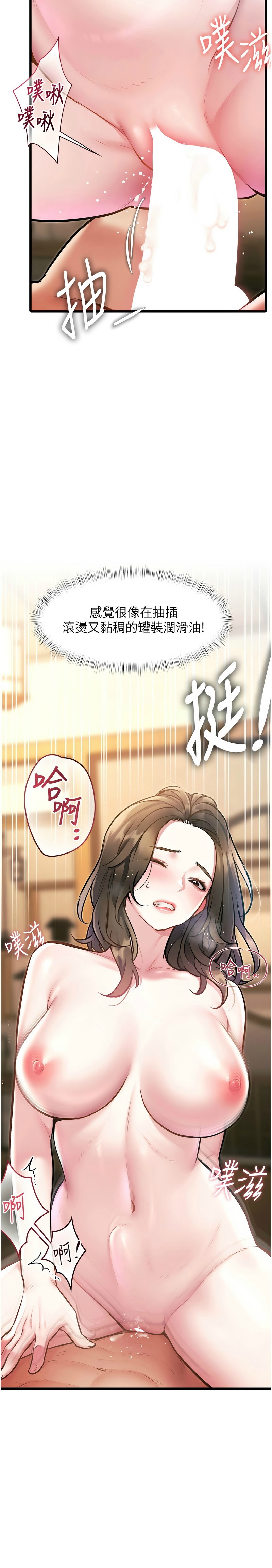 [韩漫] 特色新视界/A Theme For Every Building 1-41 [中文][连载中] - Page 462