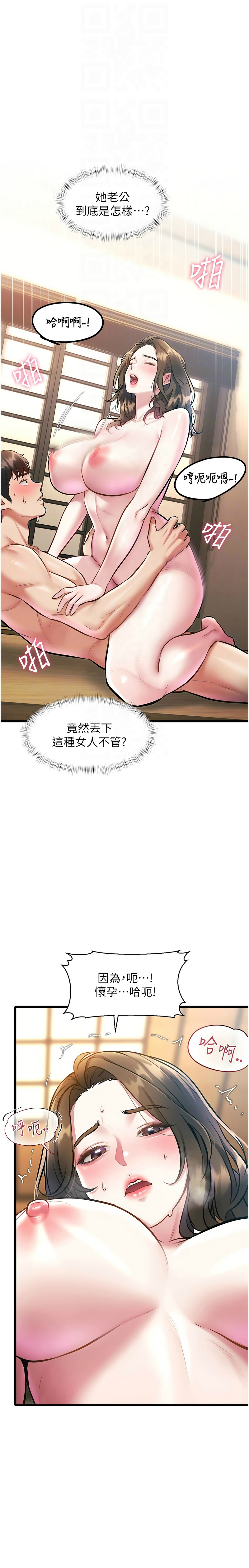 [韩漫] 特色新视界/A Theme For Every Building 1-41 [中文][连载中] - Page 471