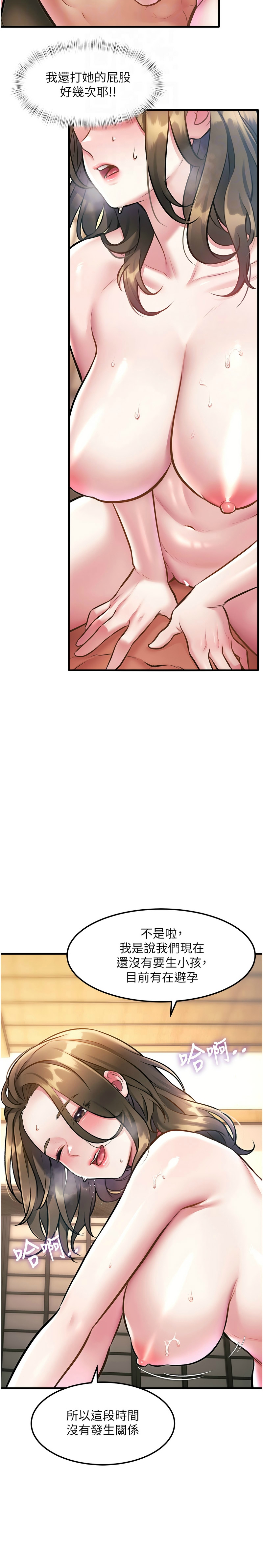 [韩漫] 特色新视界/A Theme For Every Building 1-41 [中文][连载中] - Page 474