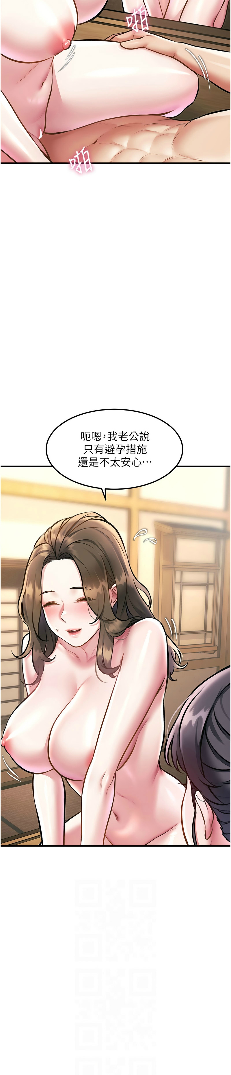 [韩漫] 特色新视界/A Theme For Every Building 1-41 [中文][连载中] - Page 476