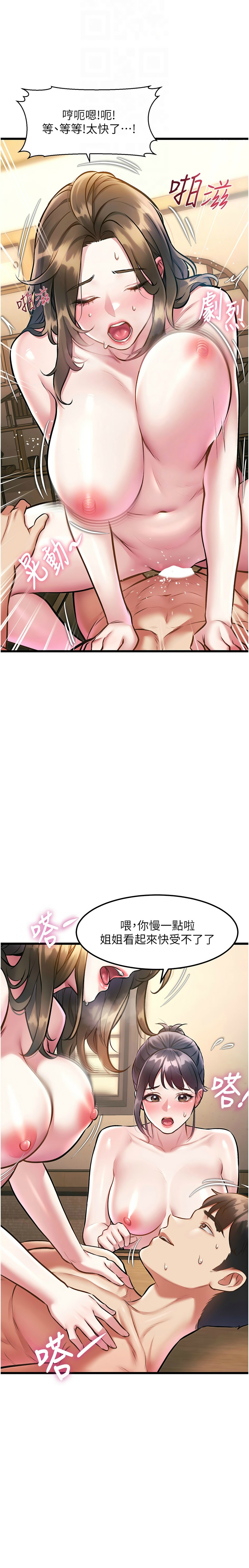 [韩漫] 特色新视界/A Theme For Every Building 1-41 [中文][连载中] - Page 478