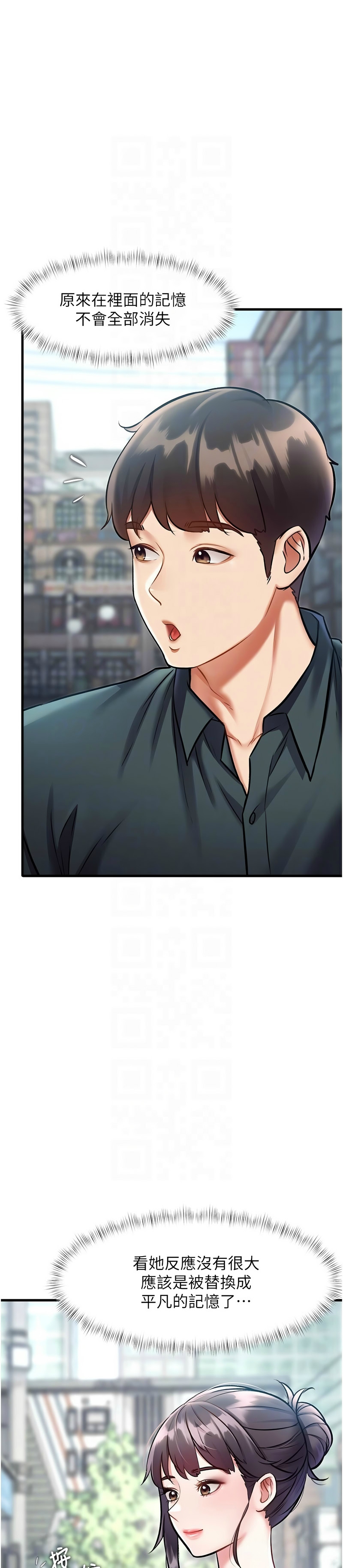[韩漫] 特色新视界/A Theme For Every Building 1-41 [中文][连载中] - Page 491
