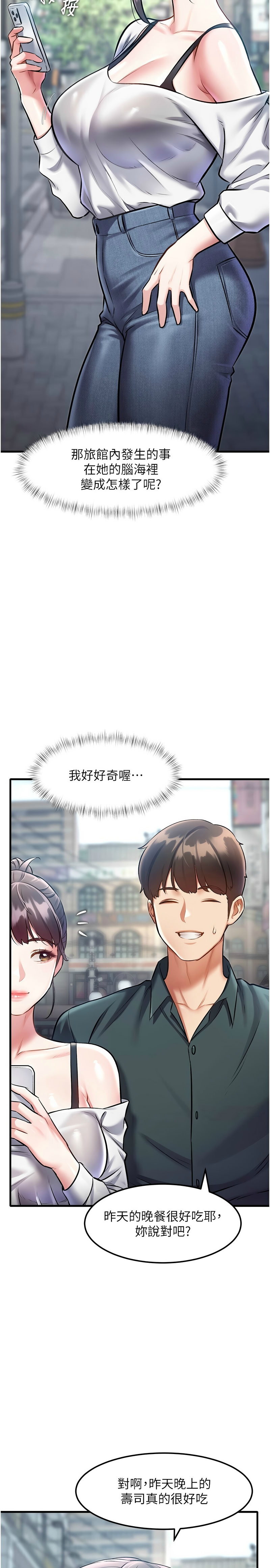 [韩漫] 特色新视界/A Theme For Every Building 1-41 [中文][连载中] - Page 492