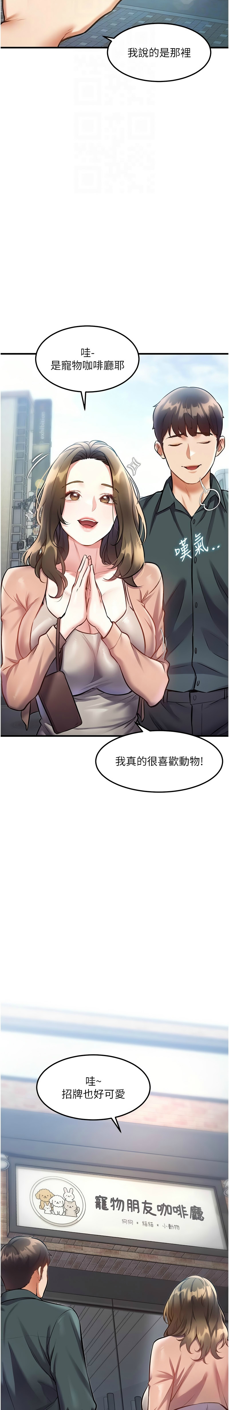 [韩漫] 特色新视界/A Theme For Every Building 1-41 [中文][连载中] - Page 509
