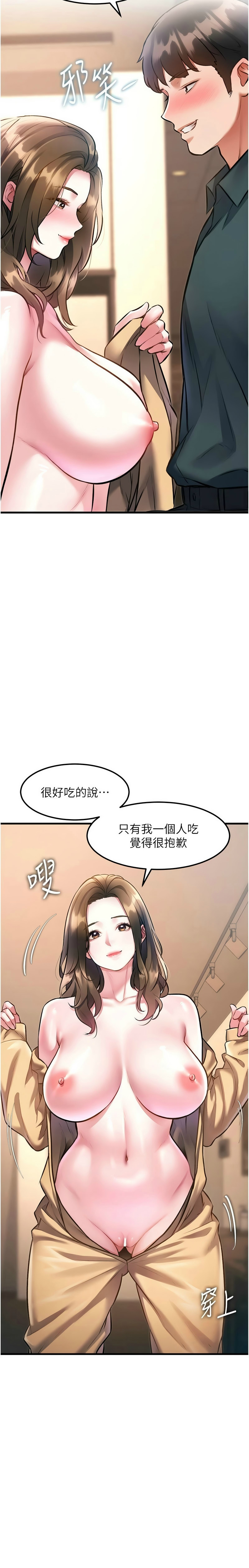 [韩漫] 特色新视界/A Theme For Every Building 1-41 [中文][连载中] - Page 525