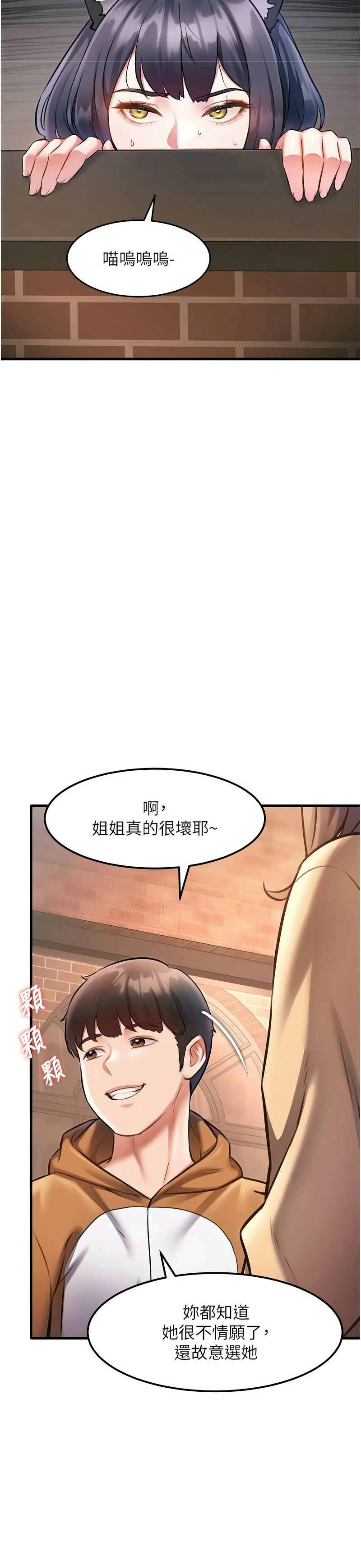[韩漫] 特色新视界/A Theme For Every Building 1-41 [中文][连载中] - Page 549