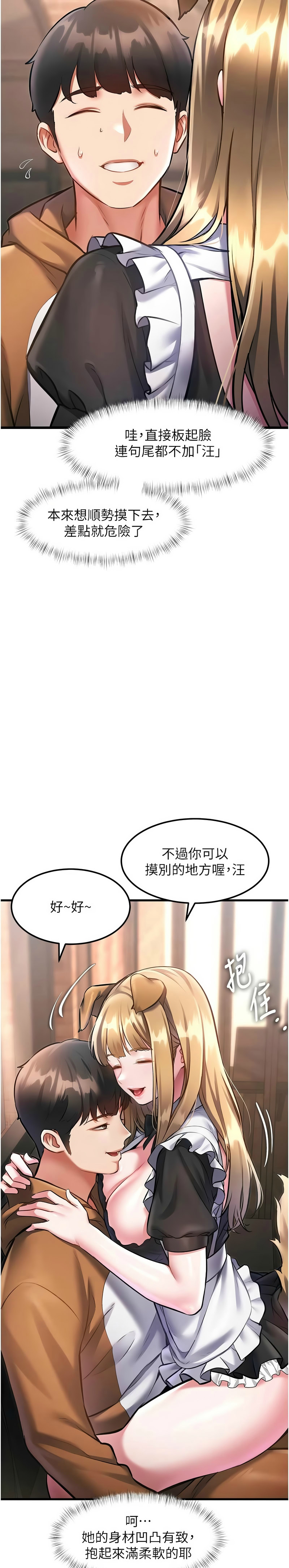 [韩漫] 特色新视界/A Theme For Every Building 1-41 [中文][连载中] - Page 559