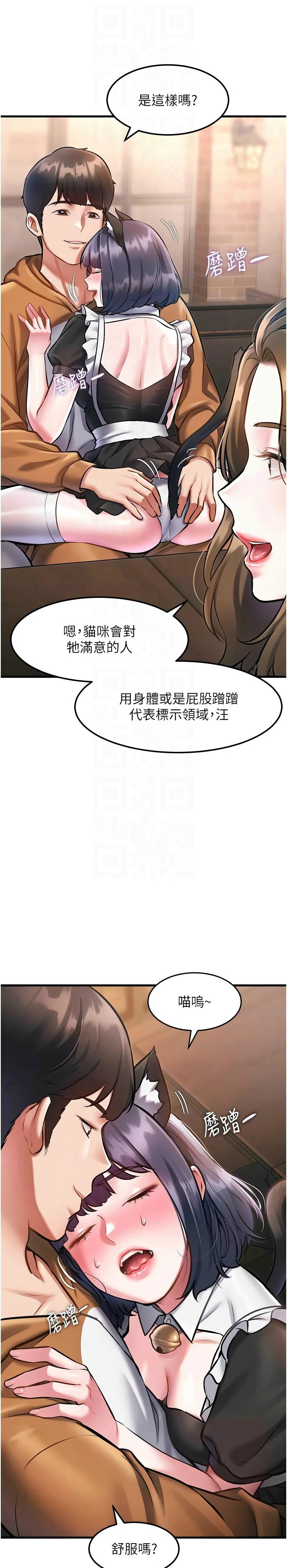 [韩漫] 特色新视界/A Theme For Every Building 1-41 [中文][连载中] - Page 575
