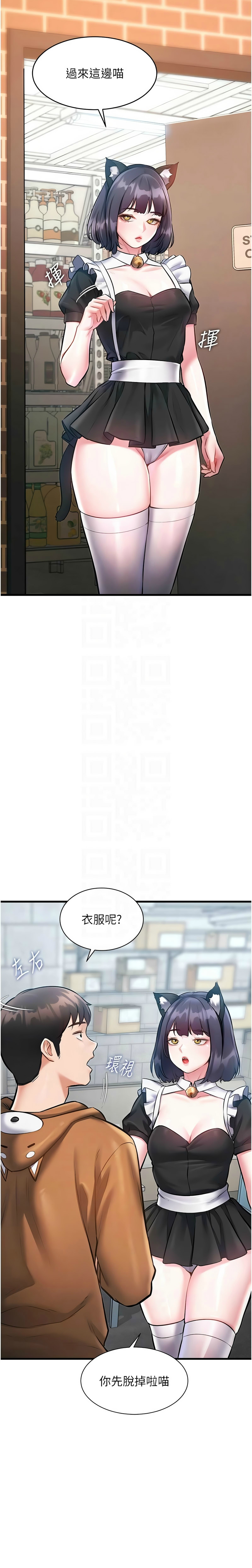 [韩漫] 特色新视界/A Theme For Every Building 1-41 [中文][连载中] - Page 593
