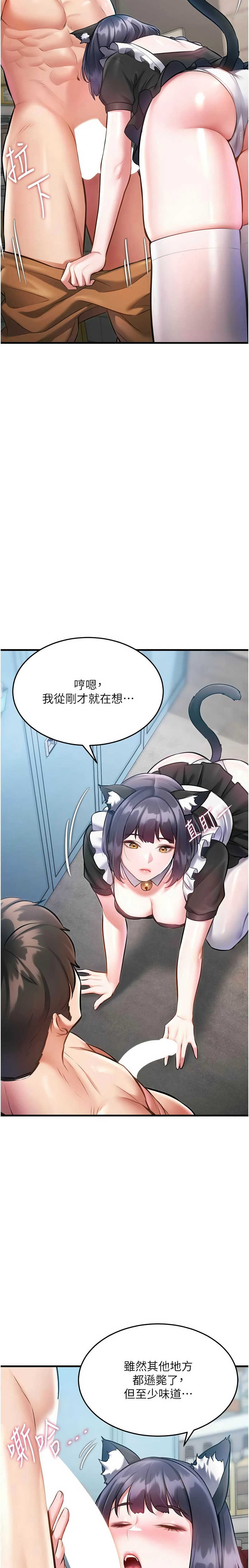[韩漫] 特色新视界/A Theme For Every Building 1-41 [中文][连载中] - Page 595