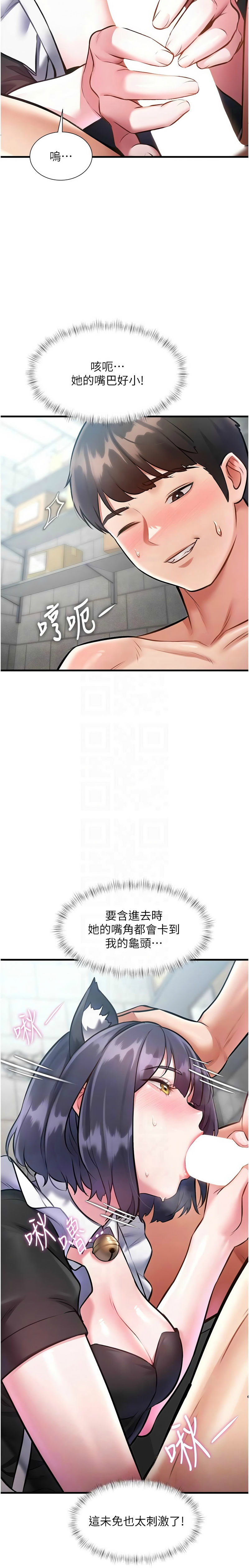 [韩漫] 特色新视界/A Theme For Every Building 1-41 [中文][连载中] - Page 601