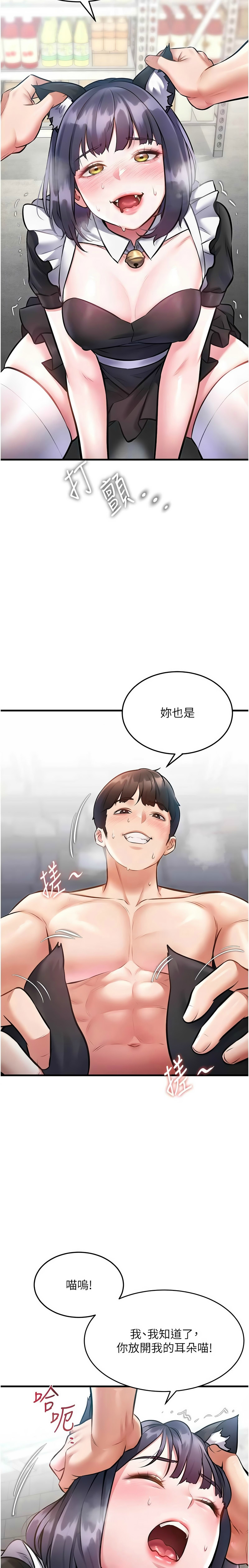 [韩漫] 特色新视界/A Theme For Every Building 1-41 [中文][连载中] - Page 607