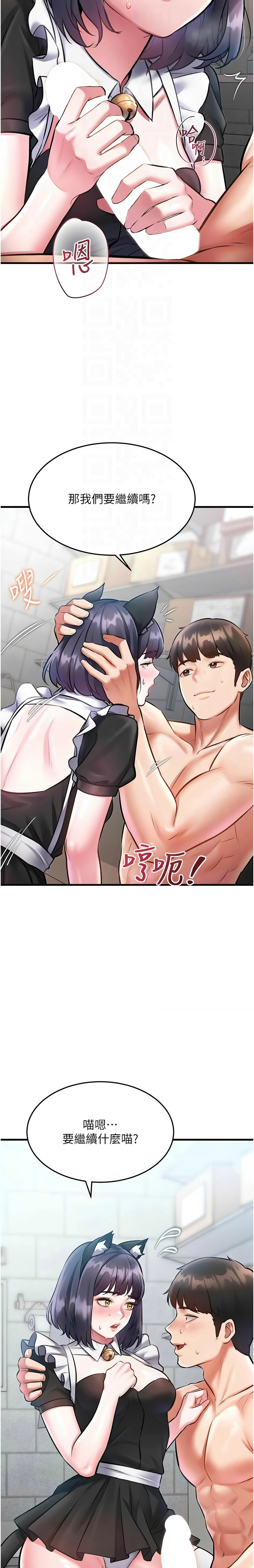 [韩漫] 特色新视界/A Theme For Every Building 1-41 [中文][连载中] - Page 608