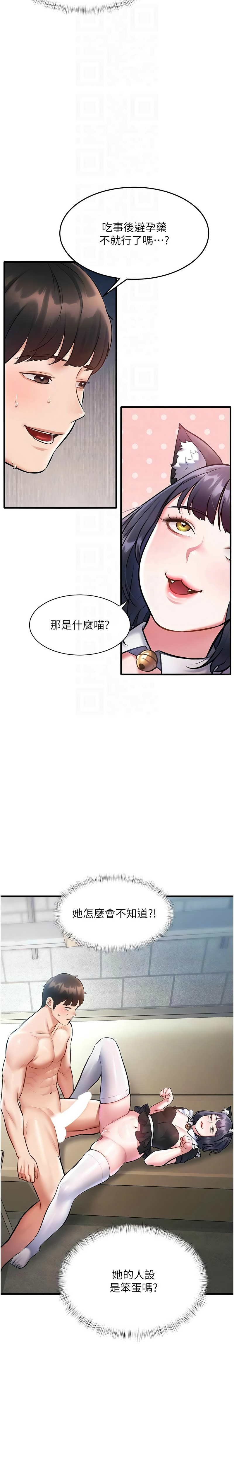 [韩漫] 特色新视界/A Theme For Every Building 1-41 [中文][连载中] - Page 612