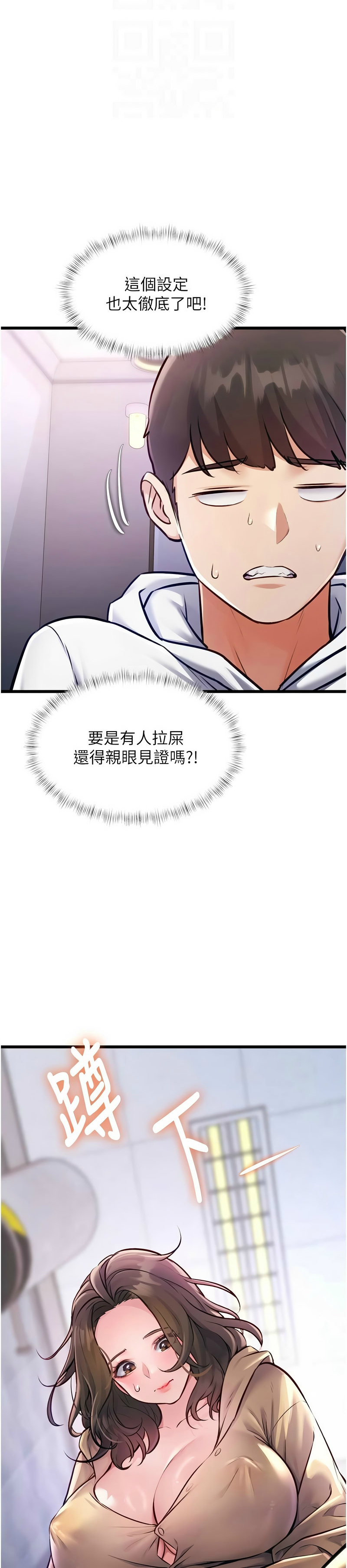 [韩漫] 特色新视界/A Theme For Every Building 1-41 [中文][连载中] - Page 658