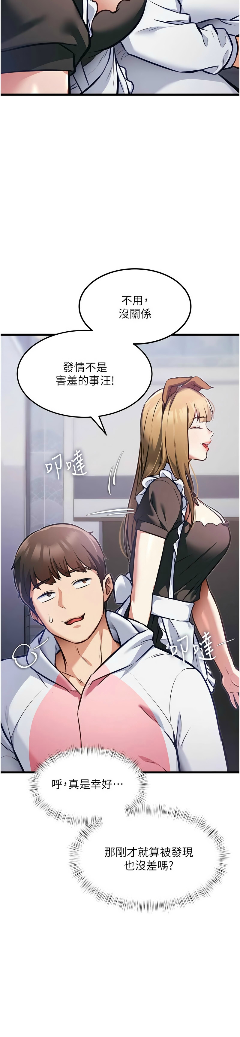 [韩漫] 特色新视界/A Theme For Every Building 1-41 [中文][连载中] - Page 682
