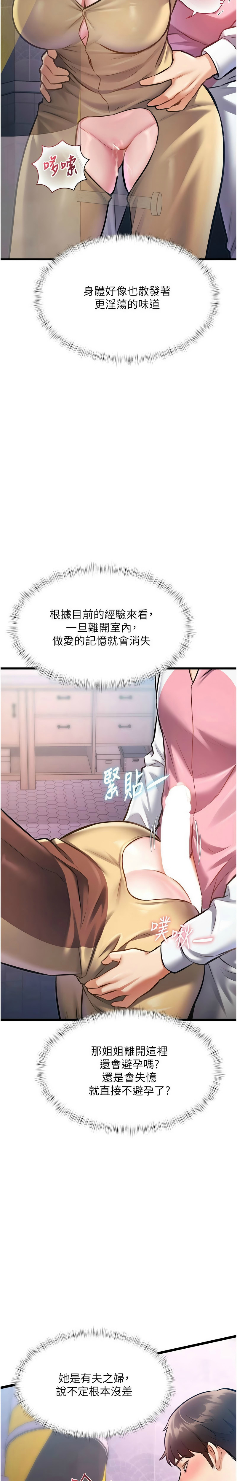 [韩漫] 特色新视界/A Theme For Every Building 1-41 [中文][连载中] - Page 691