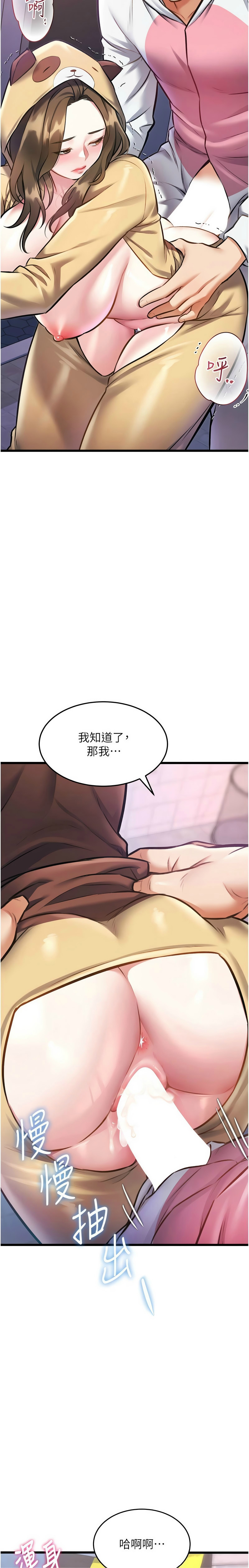 [韩漫] 特色新视界/A Theme For Every Building 1-41 [中文][连载中] - Page 709