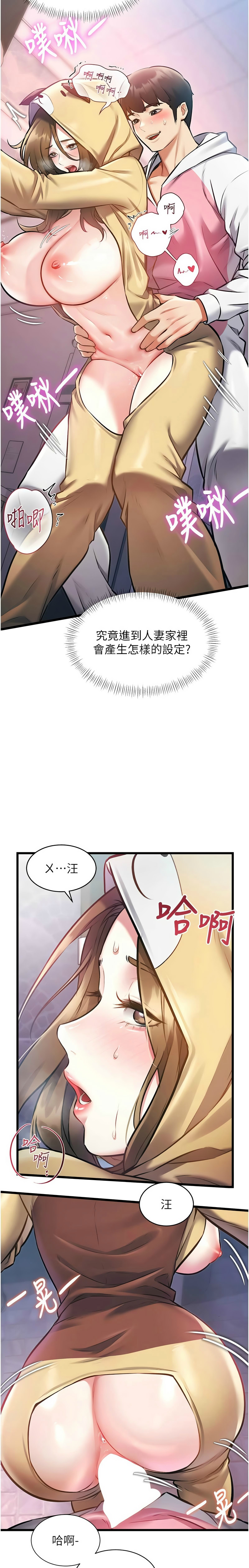 [韩漫] 特色新视界/A Theme For Every Building 1-41 [中文][连载中] - Page 727