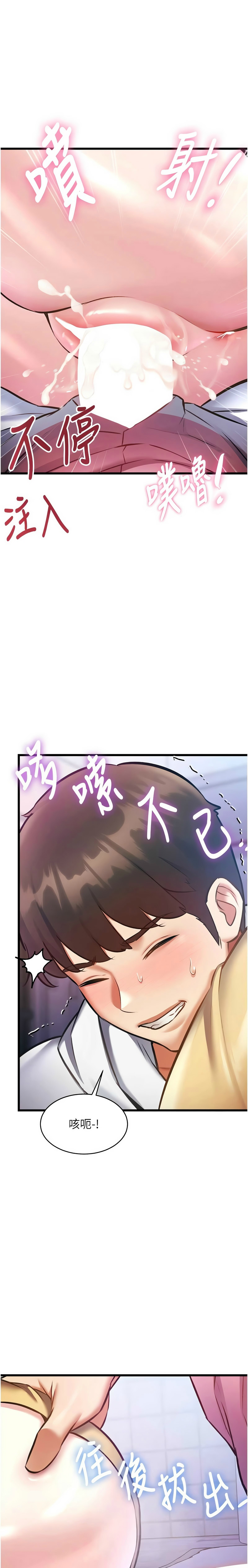 [韩漫] 特色新视界/A Theme For Every Building 1-41 [中文][连载中] - Page 748
