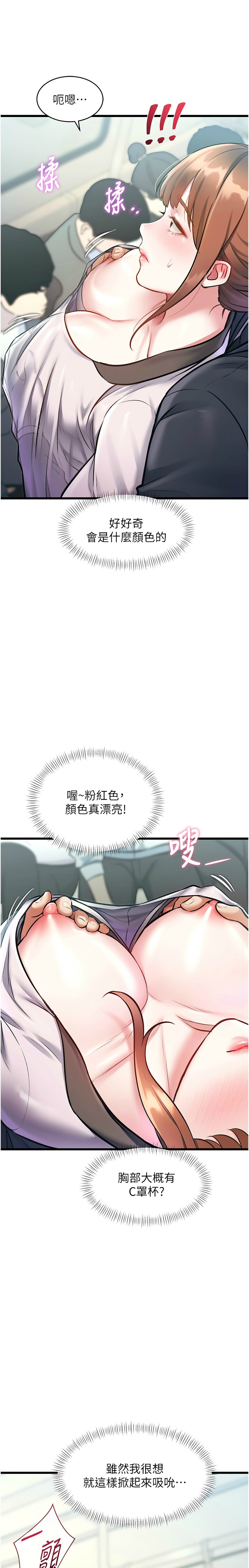 [韩漫] 特色新视界/A Theme For Every Building 1-41 [中文][连载中] - Page 762