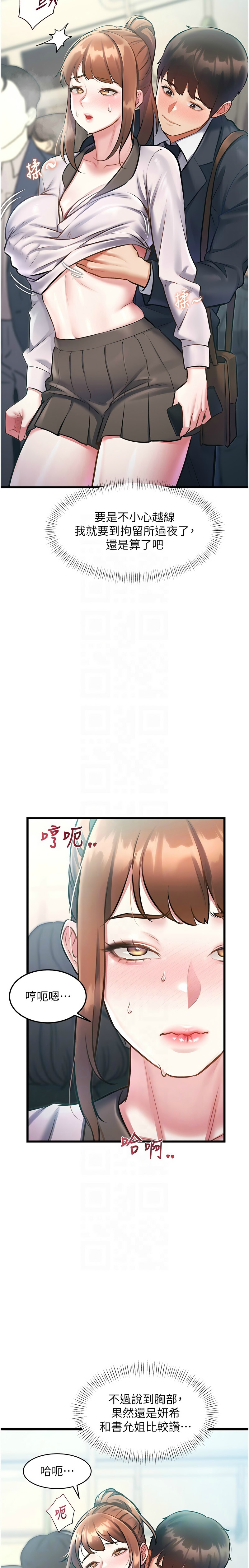 [韩漫] 特色新视界/A Theme For Every Building 1-41 [中文][连载中] - Page 763