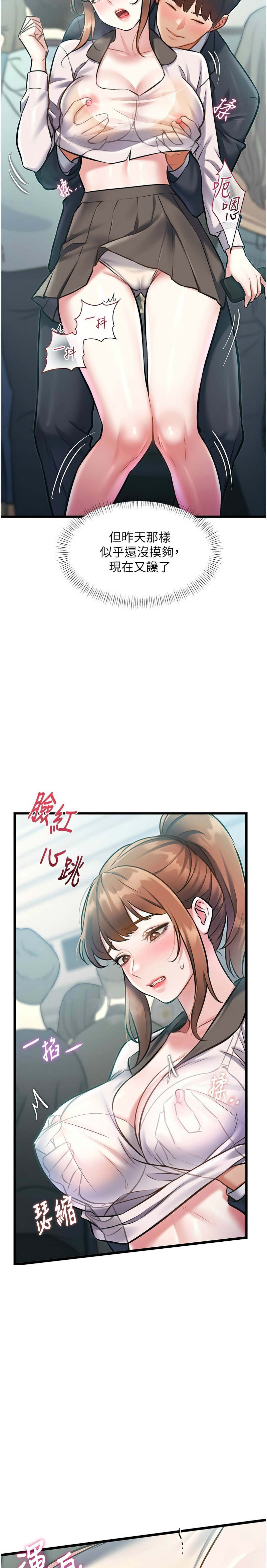 [韩漫] 特色新视界/A Theme For Every Building 1-41 [中文][连载中] - Page 764