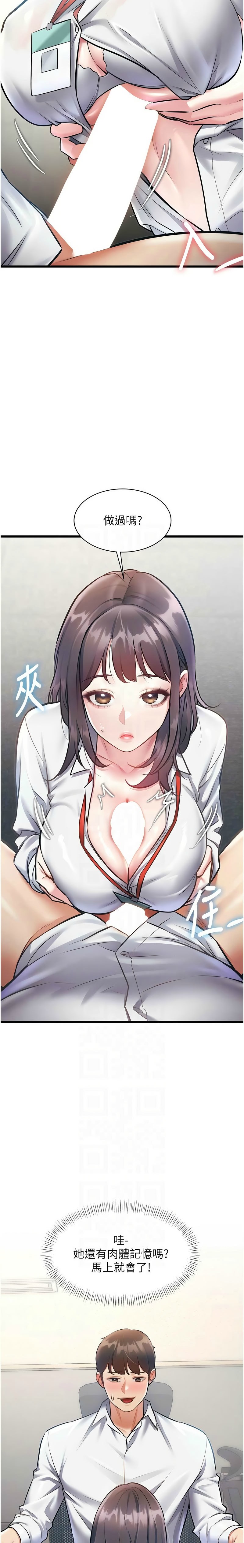 [韩漫] 特色新视界/A Theme For Every Building 1-41 [中文][连载中] - Page 792