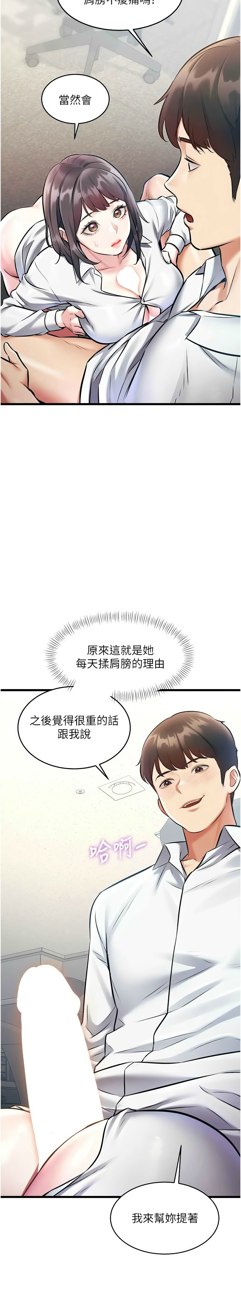 [韩漫] 特色新视界/A Theme For Every Building 1-41 [中文][连载中] - Page 794
