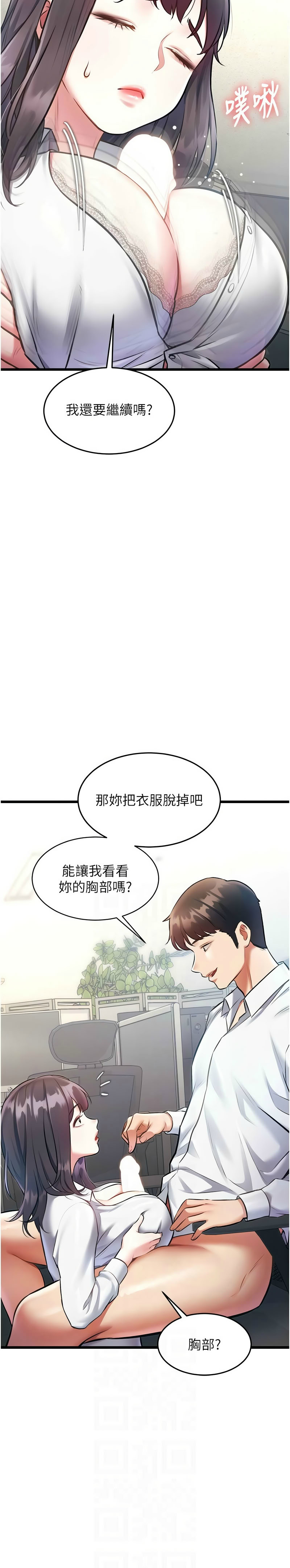 [韩漫] 特色新视界/A Theme For Every Building 1-41 [中文][连载中] - Page 796