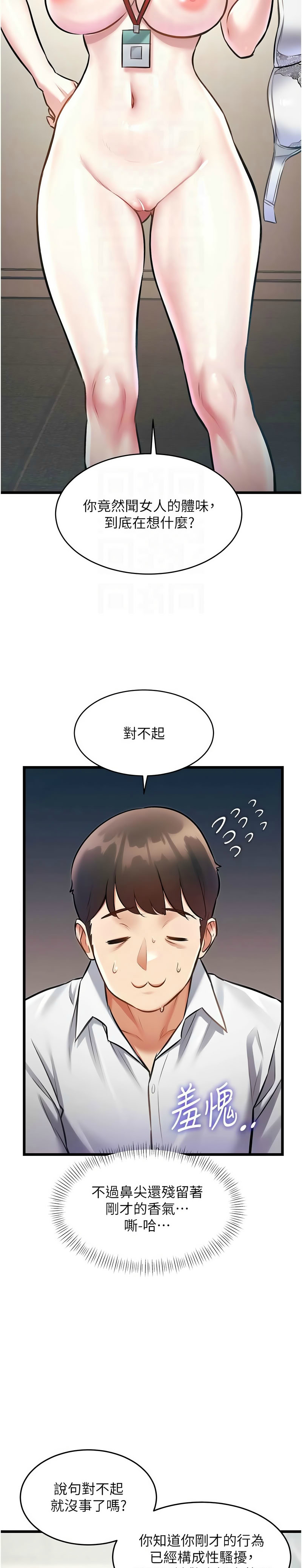 [韩漫] 特色新视界/A Theme For Every Building 1-41 [中文][连载中] - Page 803