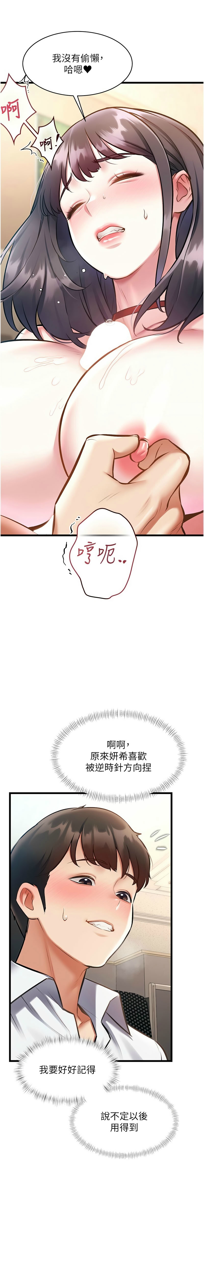 [韩漫] 特色新视界/A Theme For Every Building 1-41 [中文][连载中] - Page 814