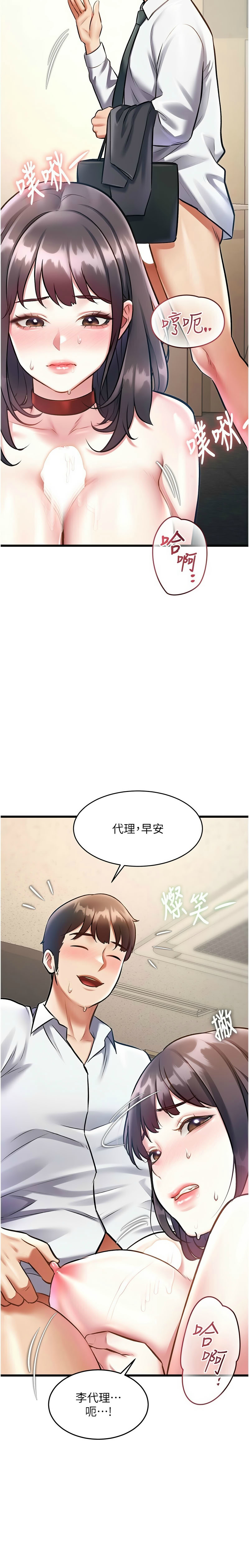 [韩漫] 特色新视界/A Theme For Every Building 1-41 [中文][连载中] - Page 817