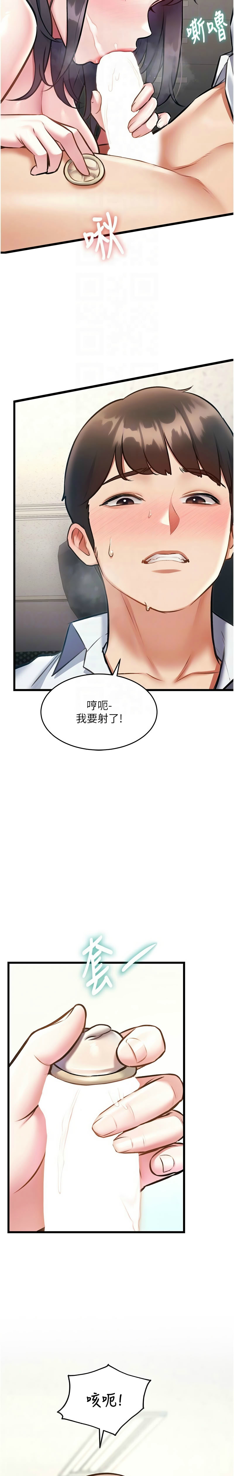 [韩漫] 特色新视界/A Theme For Every Building 1-41 [中文][连载中] - Page 827