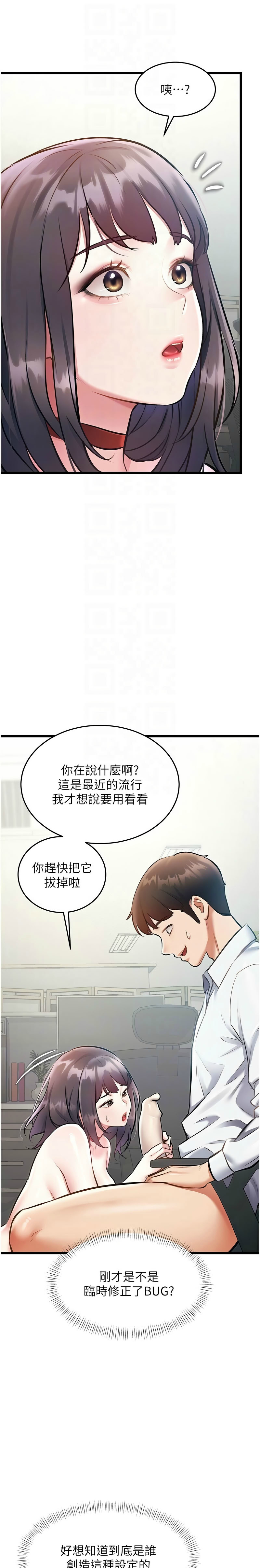 [韩漫] 特色新视界/A Theme For Every Building 1-41 [中文][连载中] - Page 831