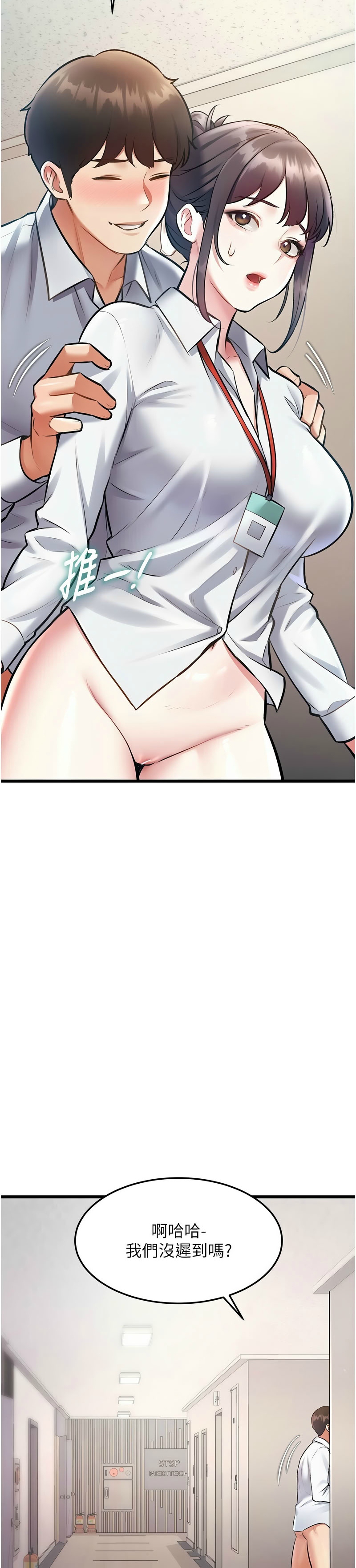 [韩漫] 特色新视界/A Theme For Every Building 1-41 [中文][连载中] - Page 836