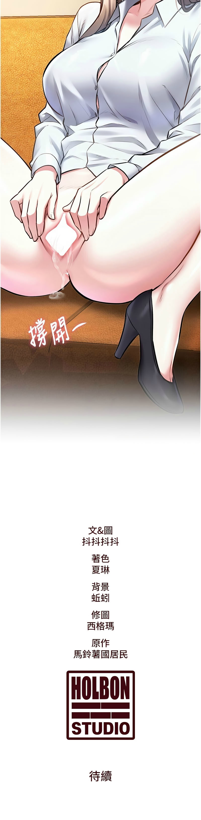 [韩漫] 特色新视界/A Theme For Every Building 1-41 [中文][连载中] - Page 841