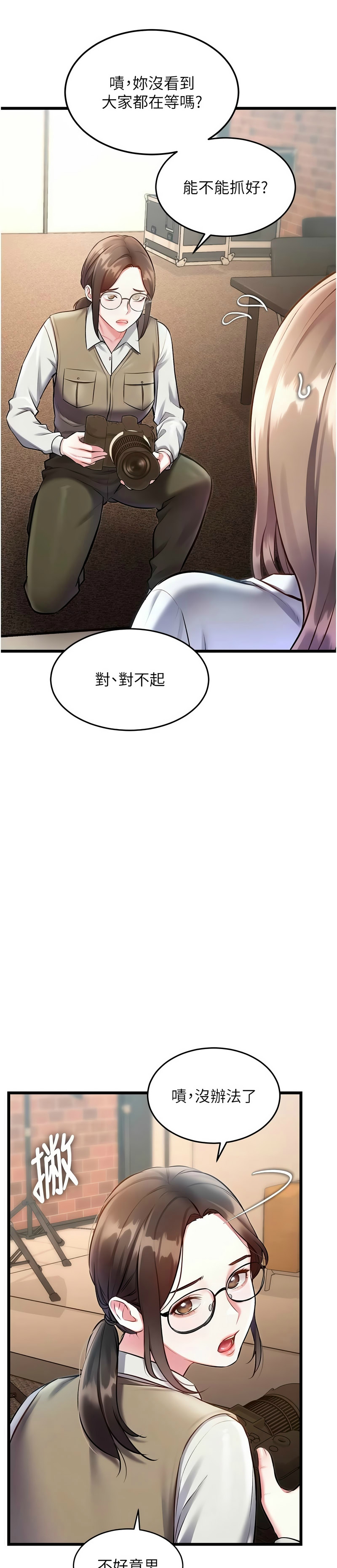 [韩漫] 特色新视界/A Theme For Every Building 1-41 [中文][连载中] - Page 844
